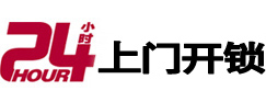 祁县专业电话开锁服务